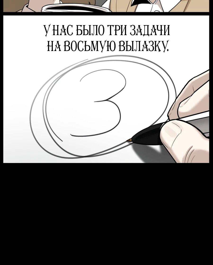 Манга Сорок четвёртый урок выживания - Глава 26 Страница 5