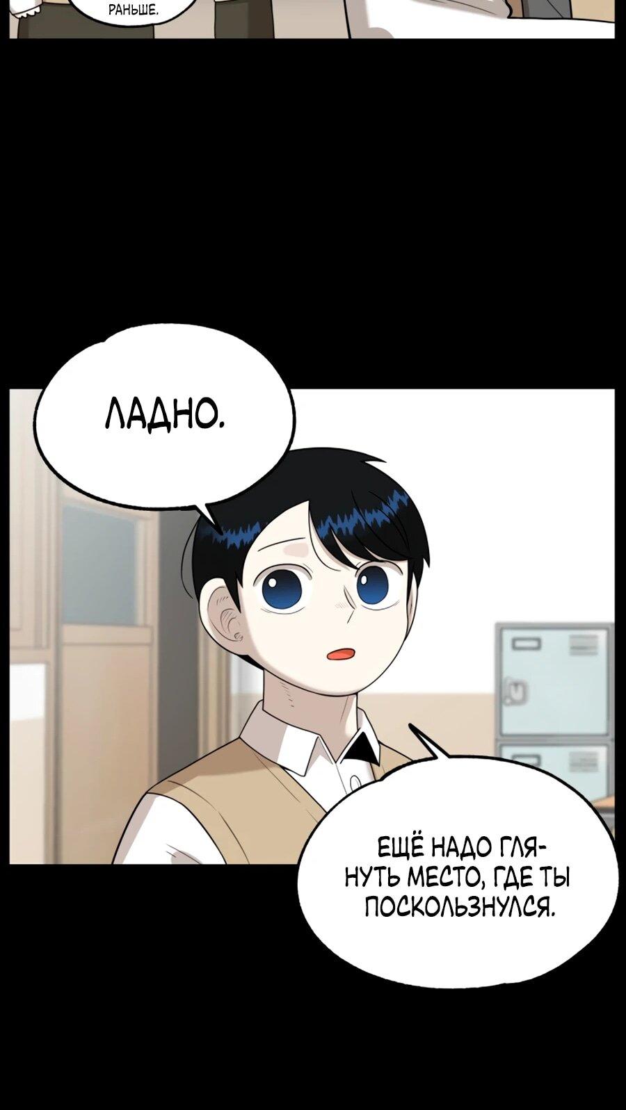 Манга Сорок четвёртый урок выживания - Глава 26 Страница 12