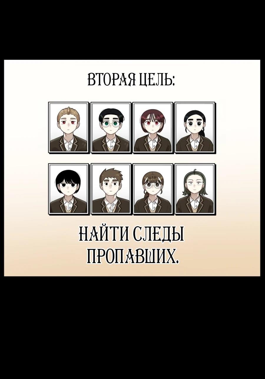 Манга Сорок четвёртый урок выживания - Глава 26 Страница 8