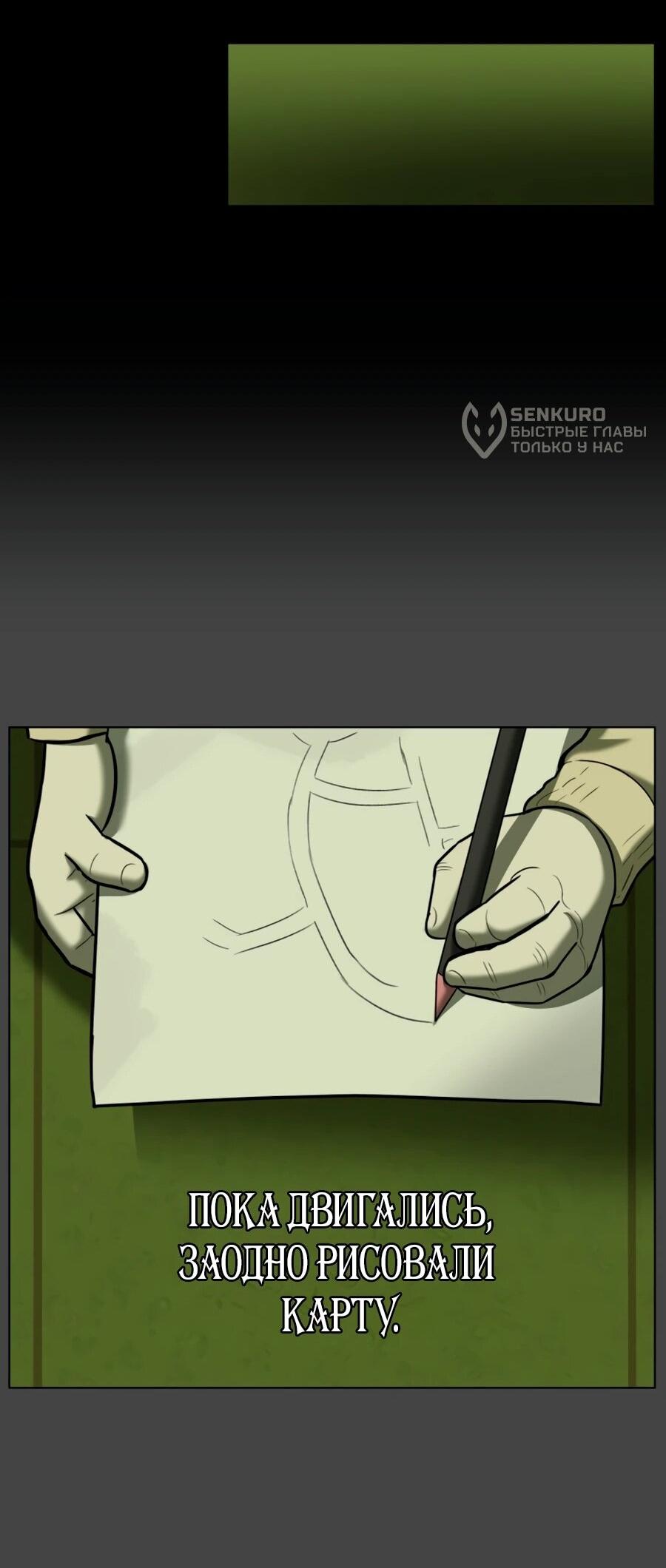 Манга Сорок четвёртый урок выживания - Глава 26 Страница 20