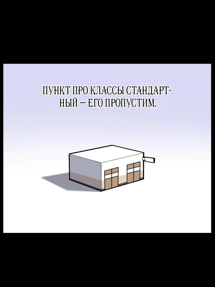 Манга Сорок четвёртый урок выживания - Глава 26 Страница 7