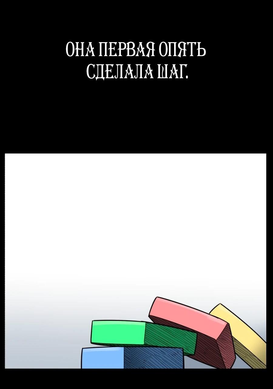 Манга Сорок четвёртый урок выживания - Глава 26 Страница 65