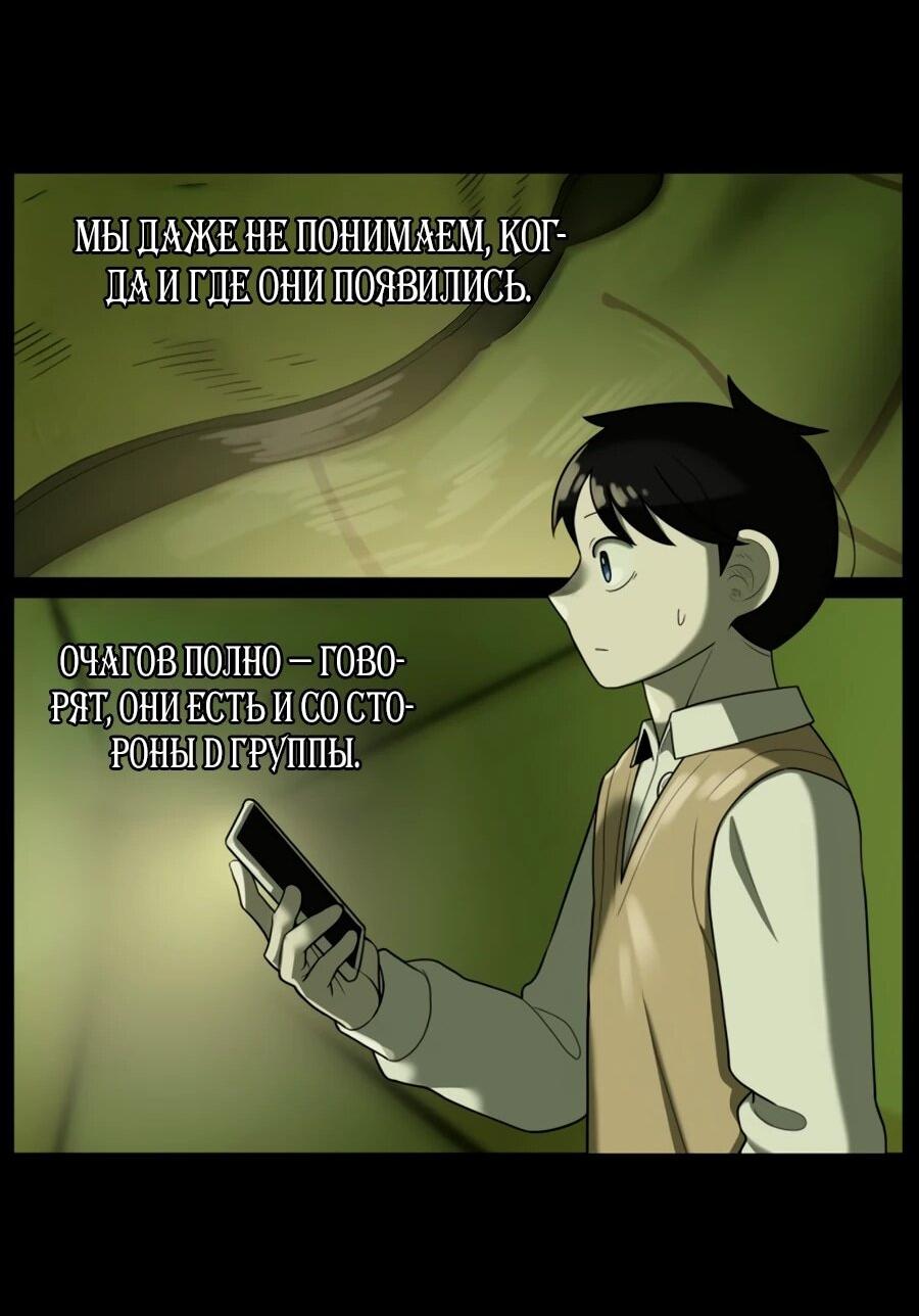 Манга Сорок четвёртый урок выживания - Глава 26 Страница 15