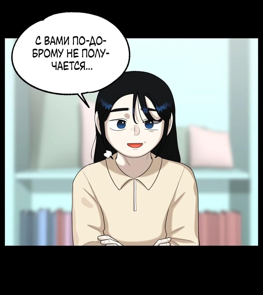 Манга Сорок четвёртый урок выживания - Глава 26 Страница 54