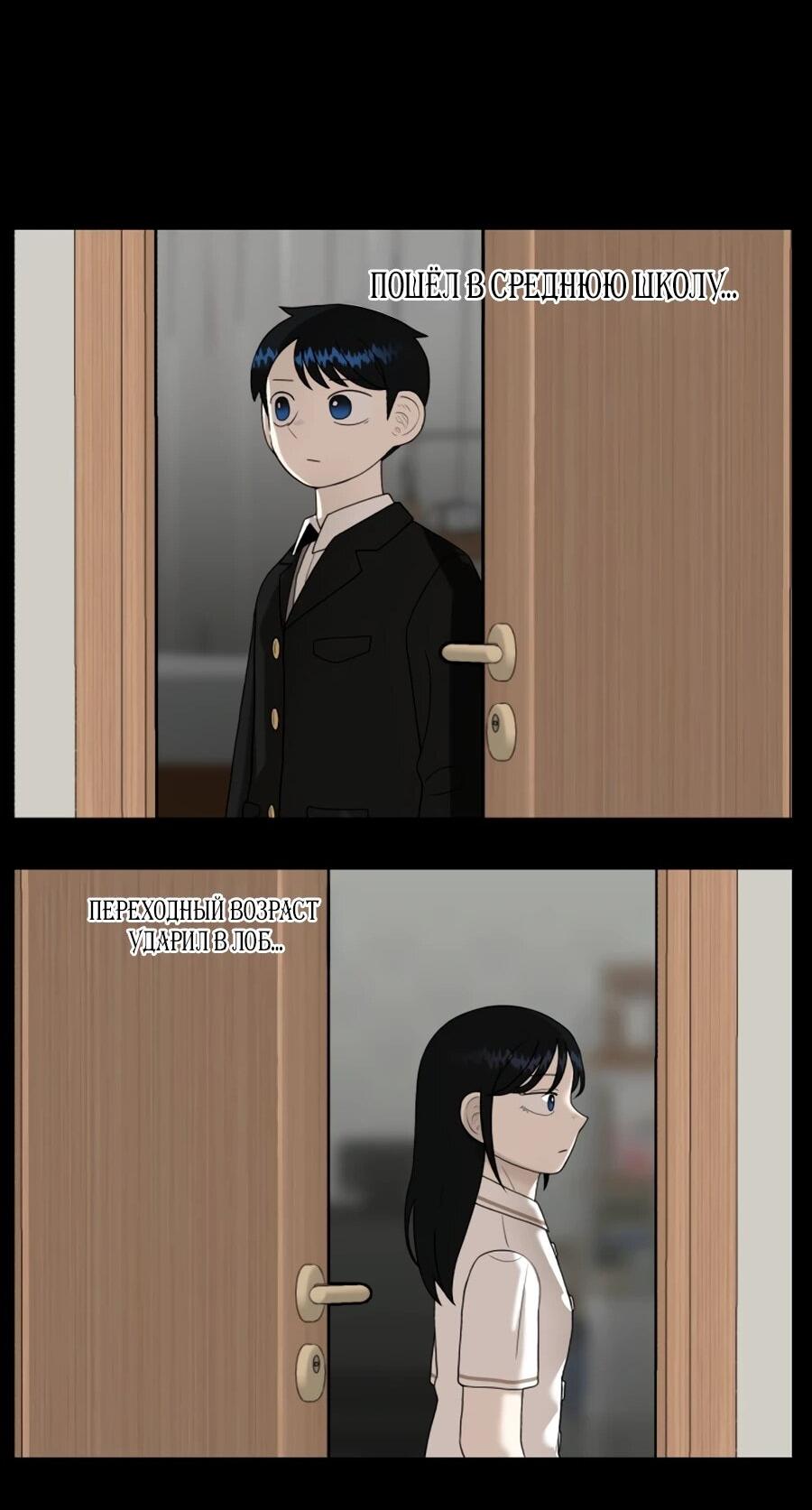 Манга Сорок четвёртый урок выживания - Глава 26 Страница 58