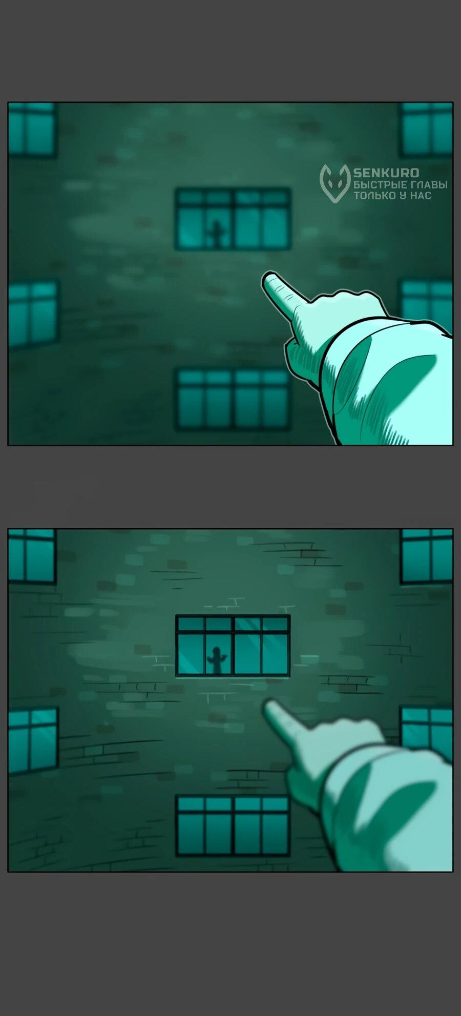 Манга Сорок четвёртый урок выживания - Глава 26 Страница 45