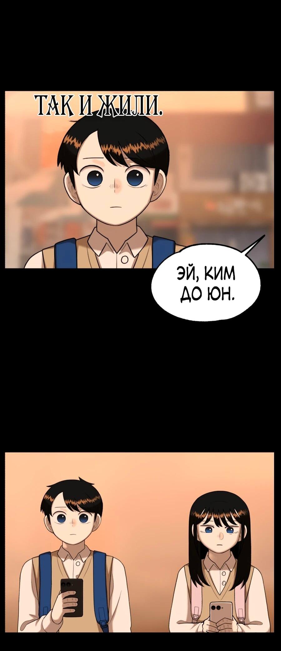 Манга Сорок четвёртый урок выживания - Глава 26 Страница 61