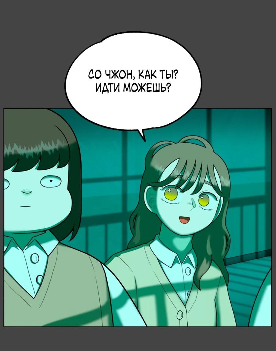Манга Сорок четвёртый урок выживания - Глава 26 Страница 29