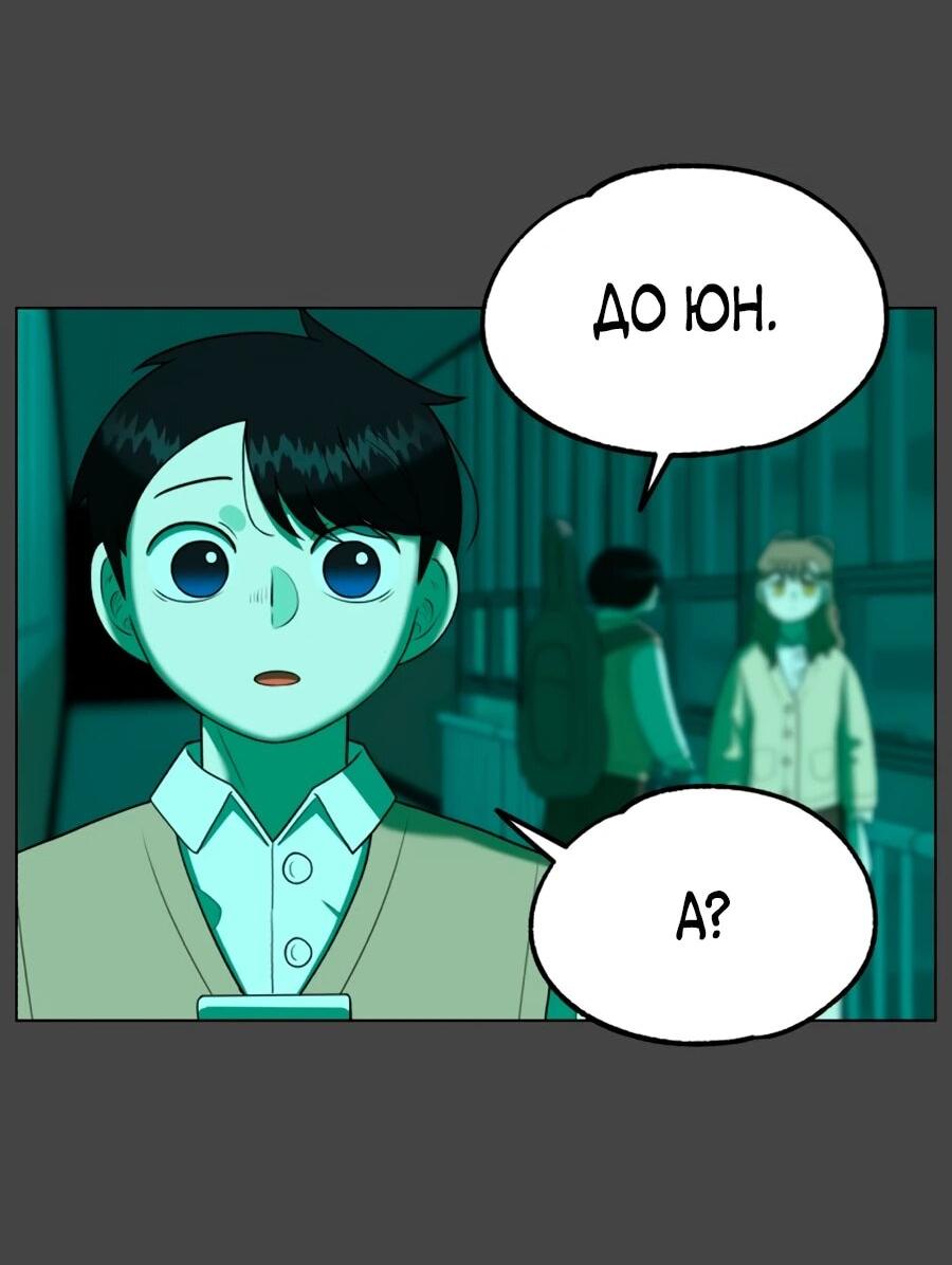 Манга Сорок четвёртый урок выживания - Глава 26 Страница 41