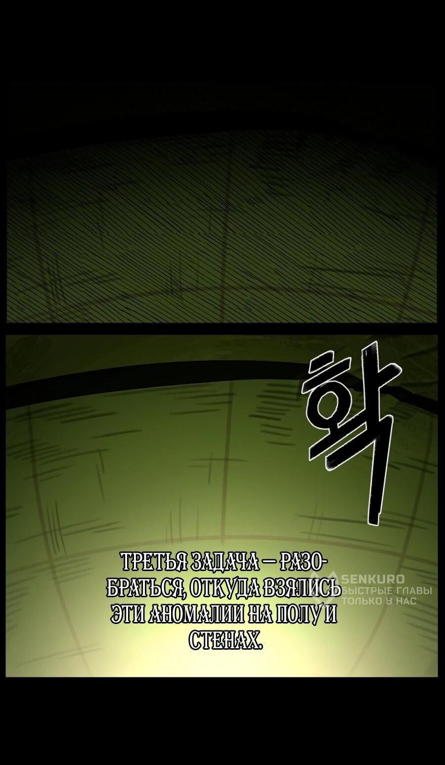 Манга Сорок четвёртый урок выживания - Глава 26 Страница 14