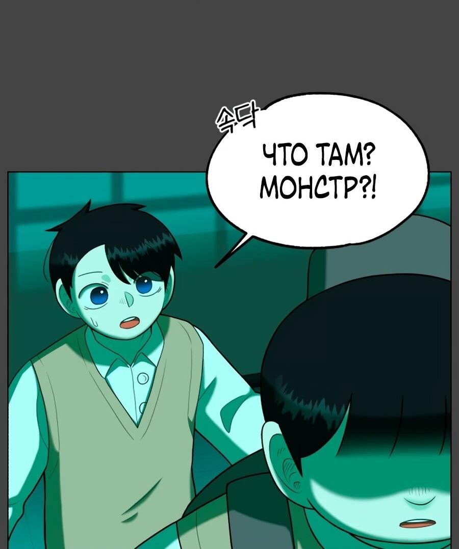 Манга Сорок четвёртый урок выживания - Глава 26 Страница 43
