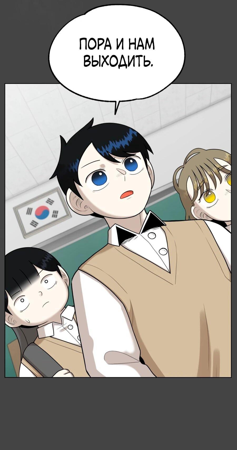 Манга Сорок четвёртый урок выживания - Глава 26 Страница 3