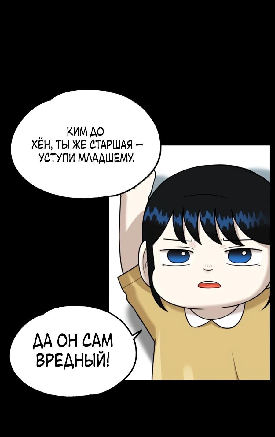 Манга Сорок четвёртый урок выживания - Глава 26 Страница 52