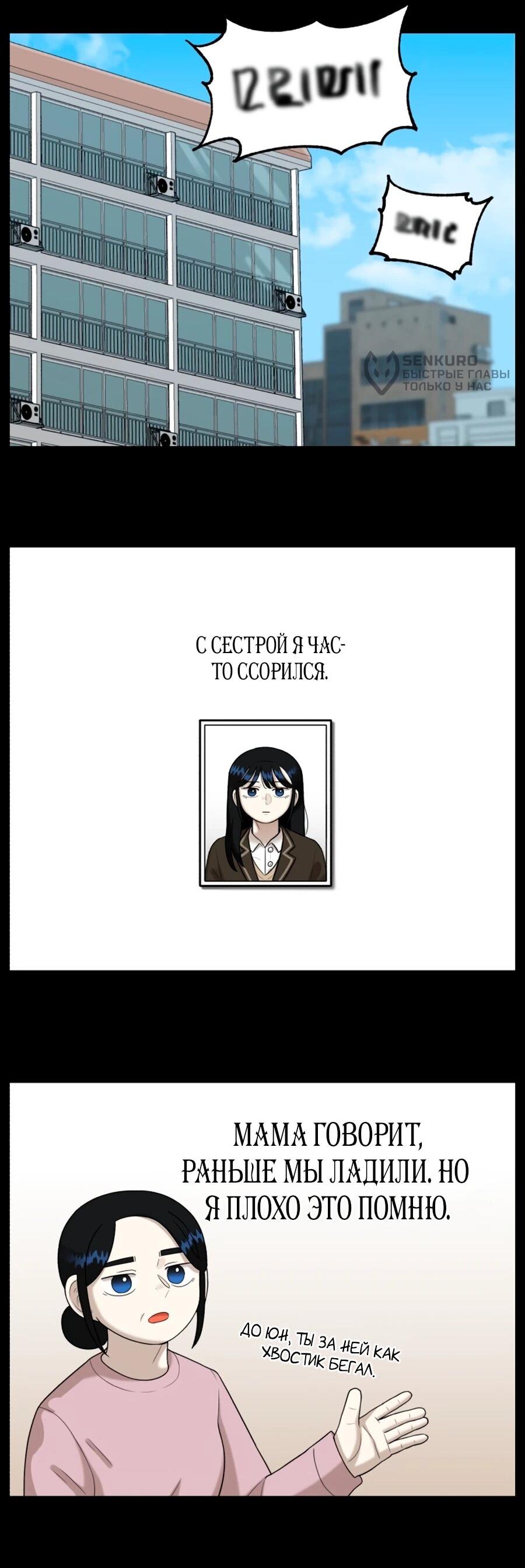 Манга Сорок четвёртый урок выживания - Глава 26 Страница 55