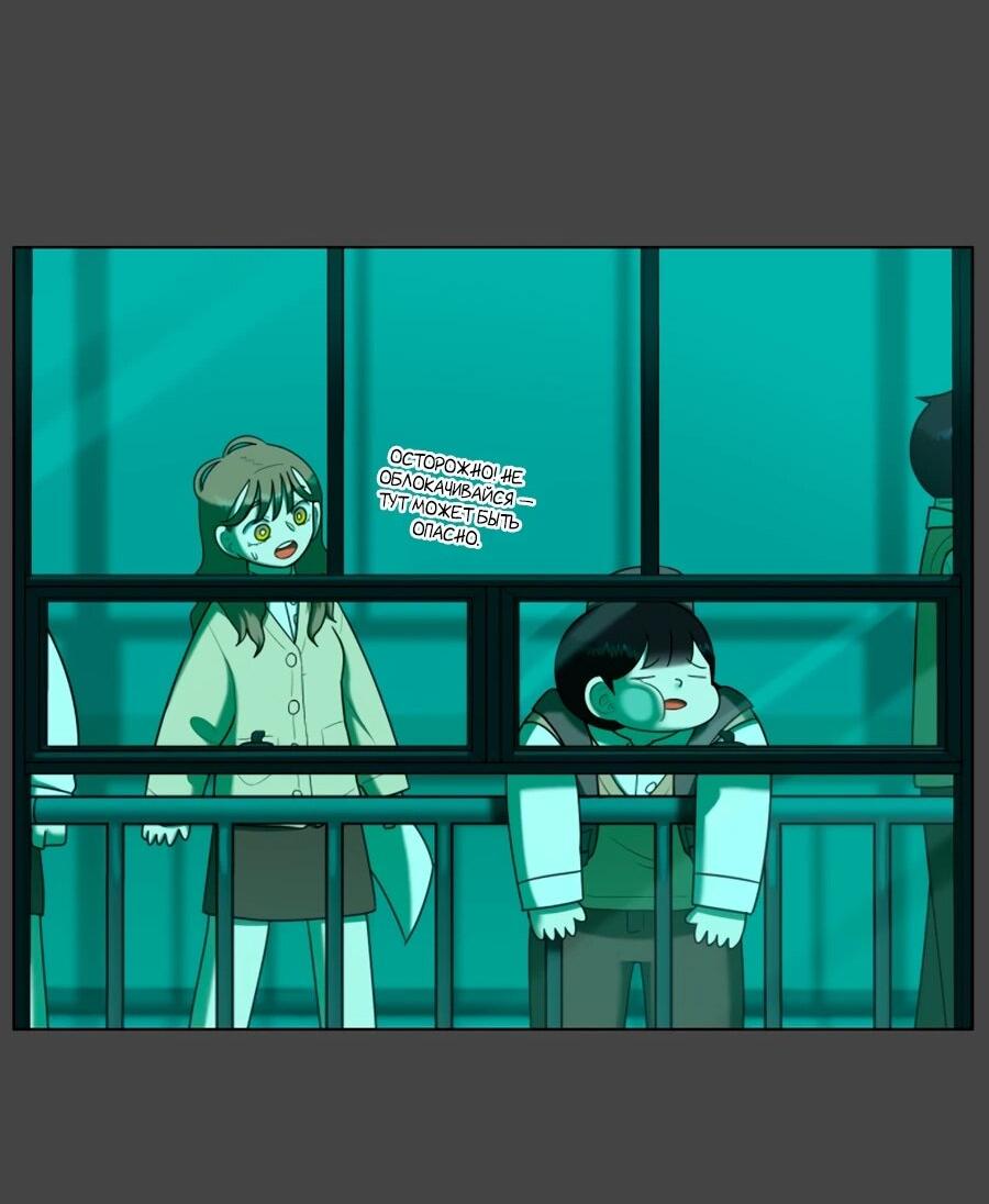 Манга Сорок четвёртый урок выживания - Глава 26 Страница 28