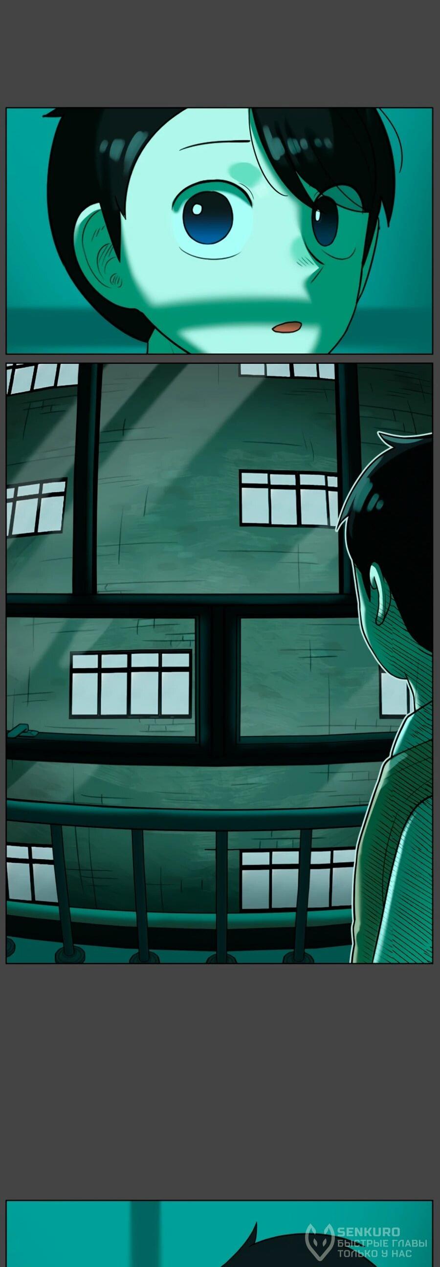 Манга Сорок четвёртый урок выживания - Глава 26 Страница 24