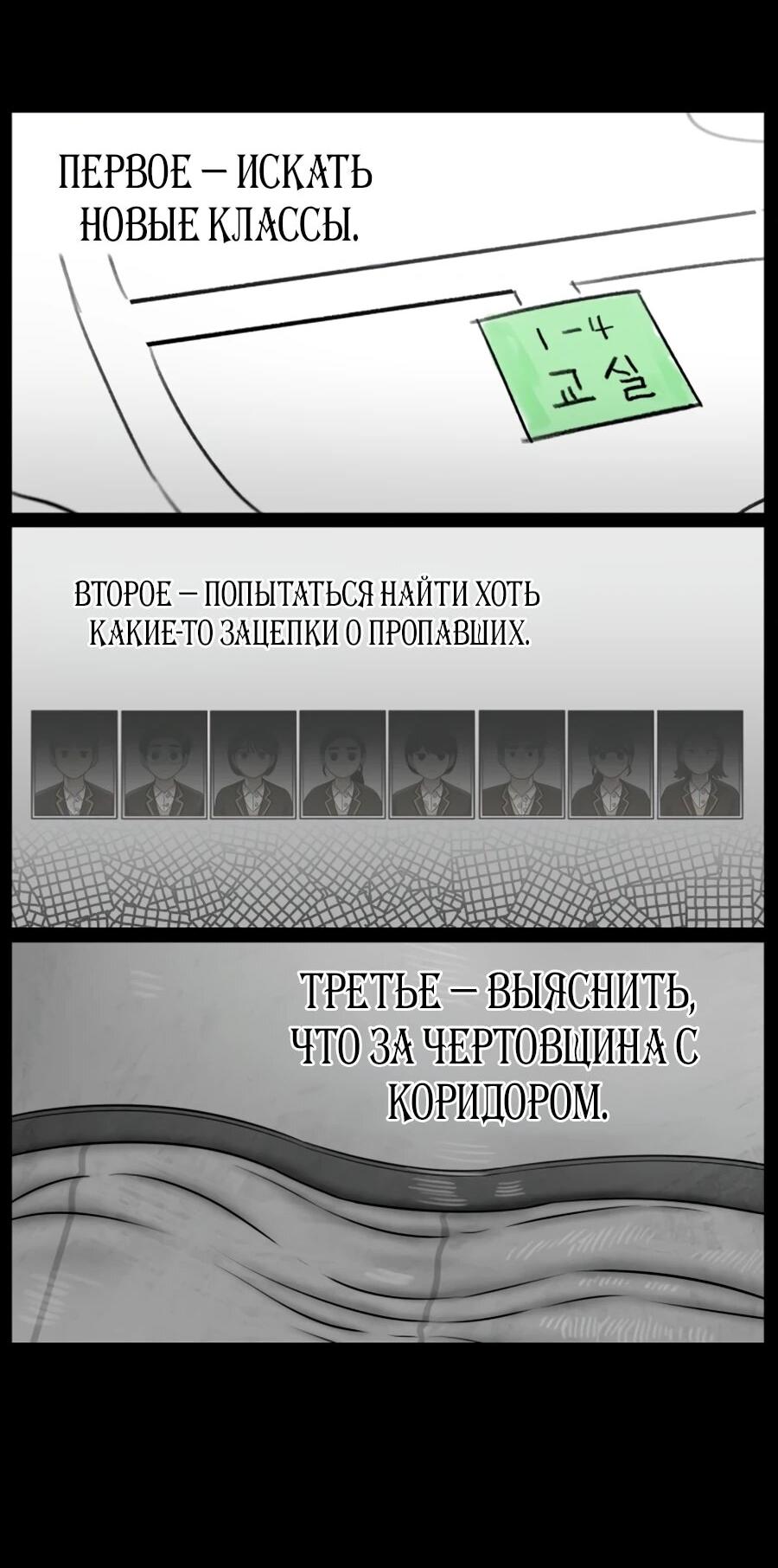Манга Сорок четвёртый урок выживания - Глава 26 Страница 6