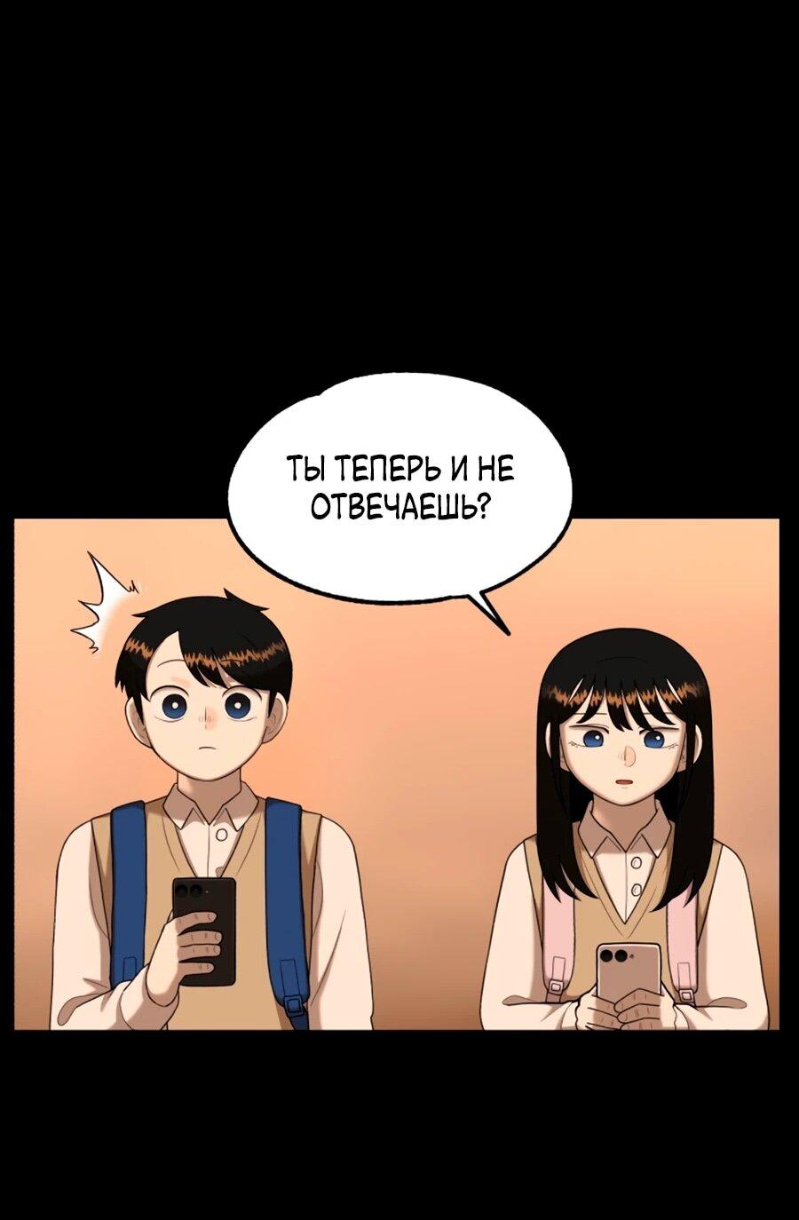 Манга Сорок четвёртый урок выживания - Глава 26 Страница 62