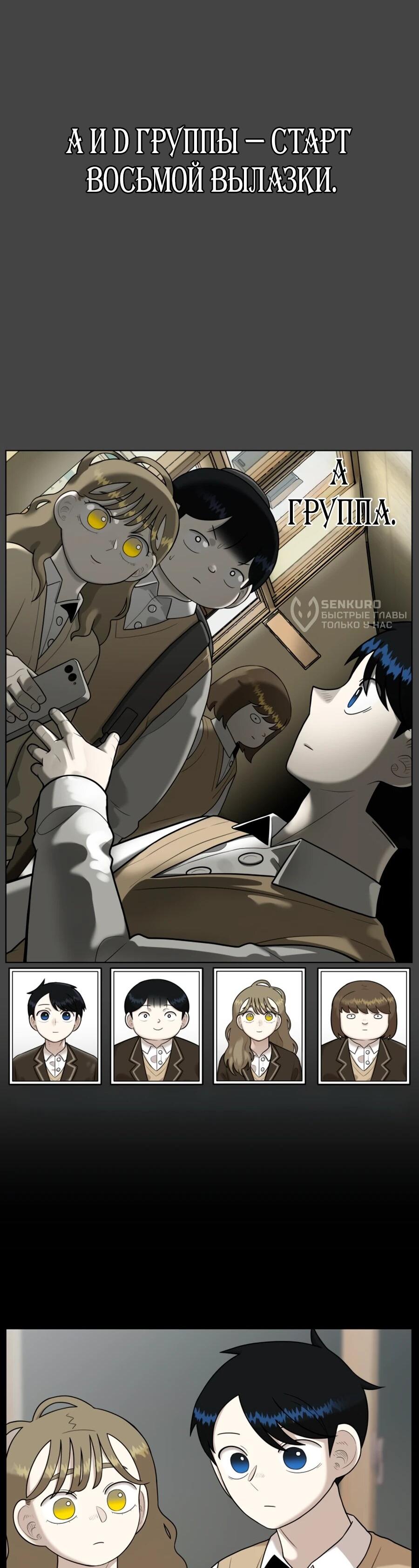 Манга Сорок четвёртый урок выживания - Глава 26 Страница 4