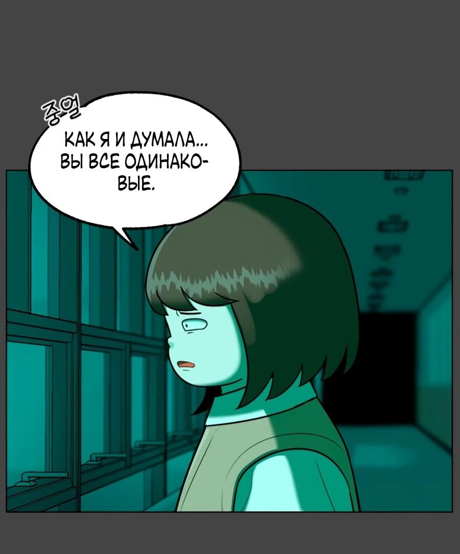 Манга Сорок четвёртый урок выживания - Глава 26 Страница 32