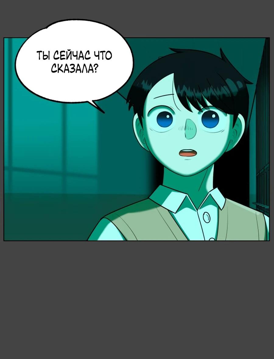 Манга Сорок четвёртый урок выживания - Глава 26 Страница 33