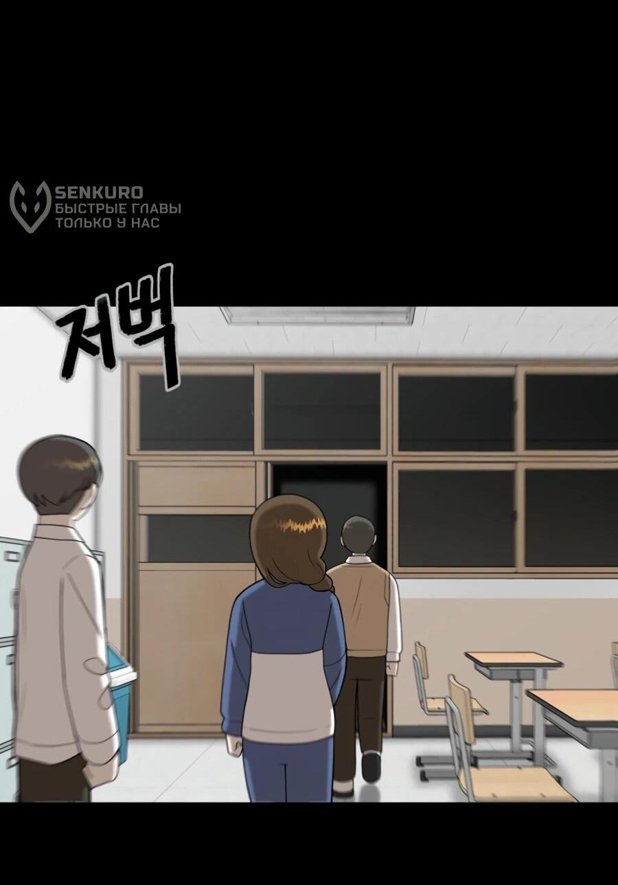 Манга Сорок четвёртый урок выживания - Глава 25 Страница 46