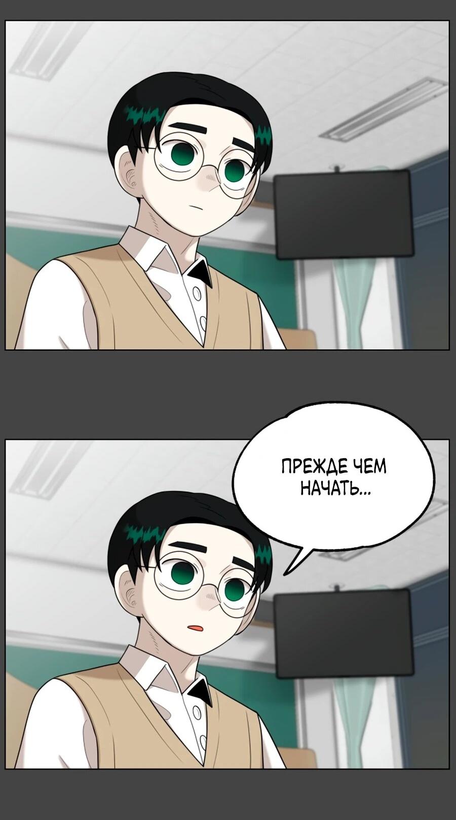 Манга Сорок четвёртый урок выживания - Глава 25 Страница 84