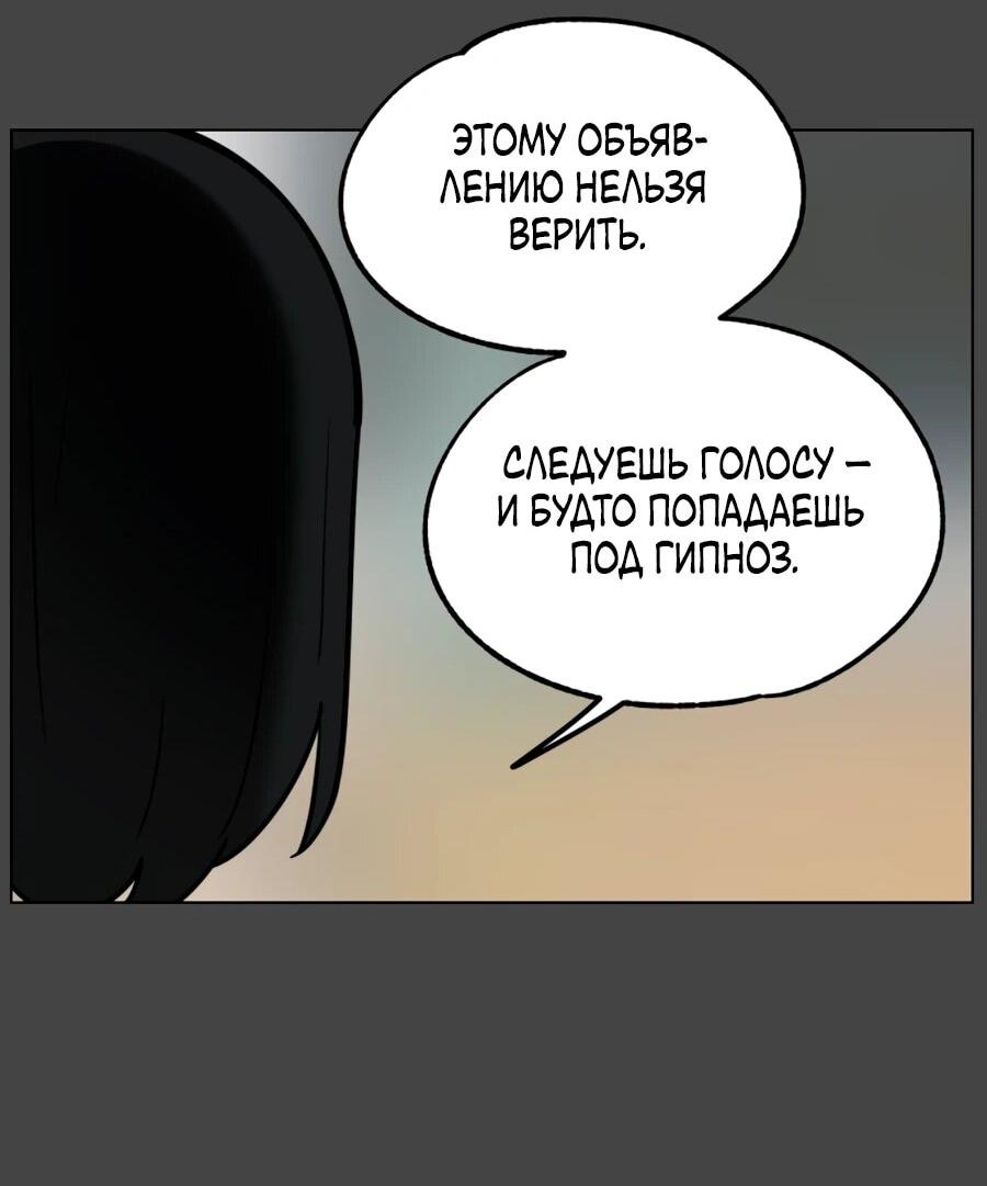 Манга Сорок четвёртый урок выживания - Глава 25 Страница 74