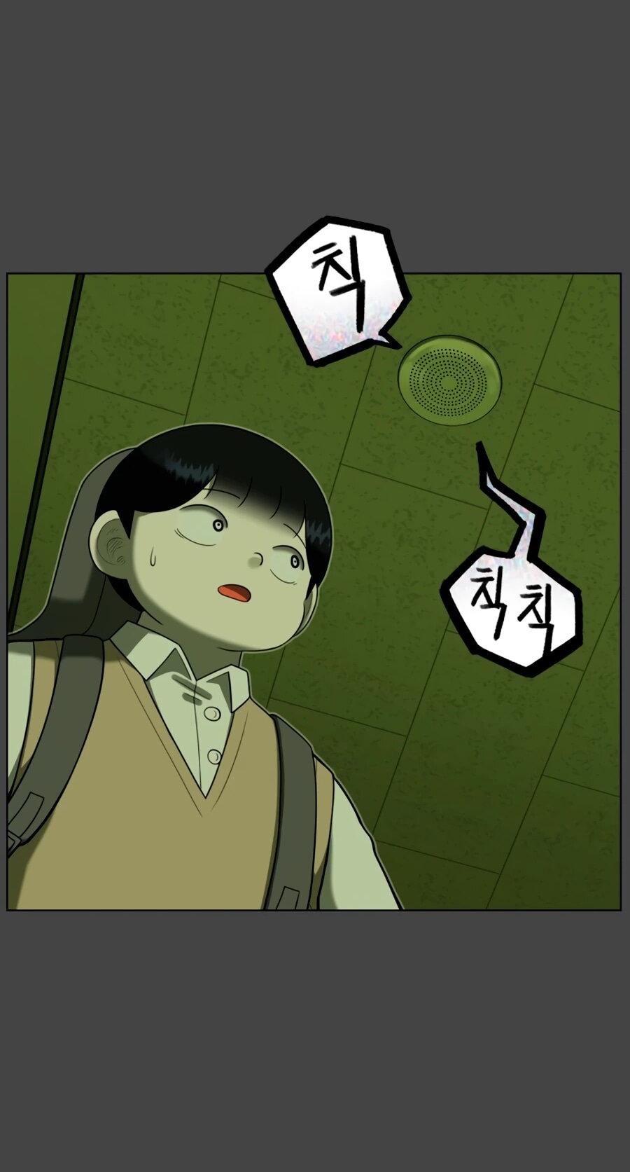 Манга Сорок четвёртый урок выживания - Глава 25 Страница 91