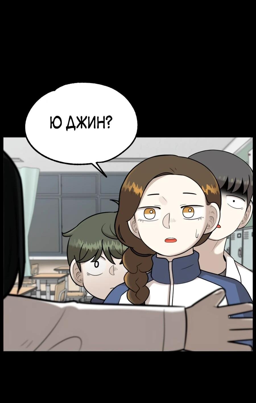 Манга Сорок четвёртый урок выживания - Глава 25 Страница 50