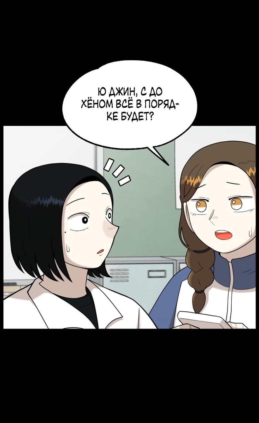 Манга Сорок четвёртый урок выживания - Глава 25 Страница 42