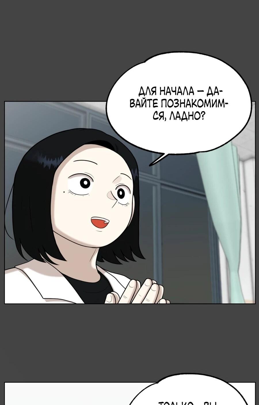 Манга Сорок четвёртый урок выживания - Глава 25 Страница 7