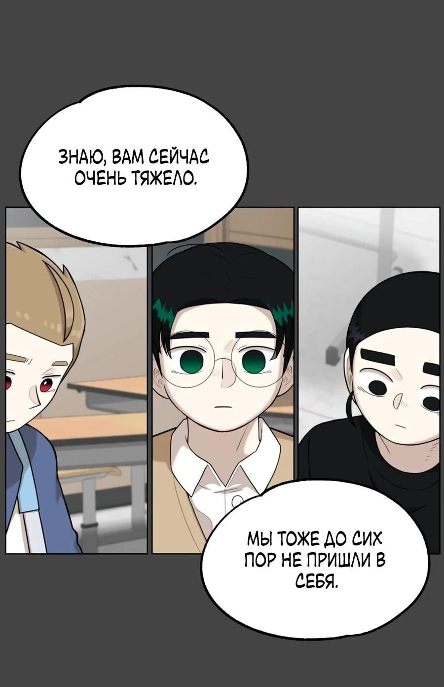 Манга Сорок четвёртый урок выживания - Глава 25 Страница 5