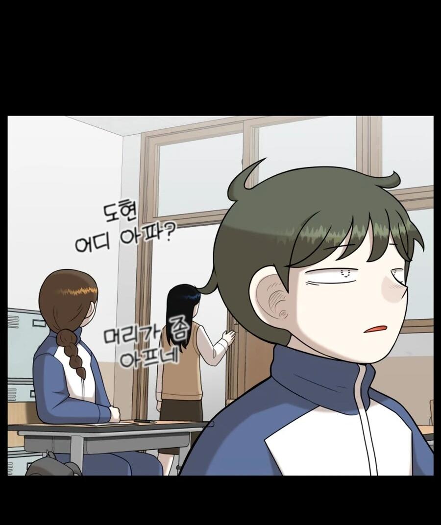 Манга Сорок четвёртый урок выживания - Глава 25 Страница 24