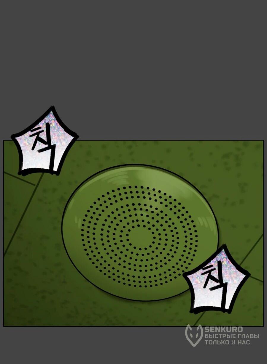 Манга Сорок четвёртый урок выживания - Глава 25 Страница 92