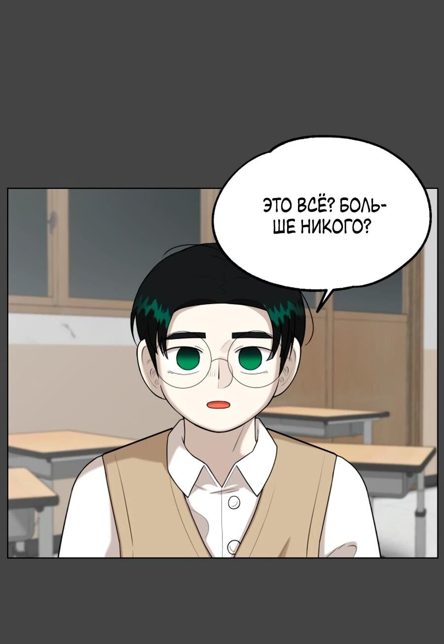 Манга Сорок четвёртый урок выживания - Глава 25 Страница 10