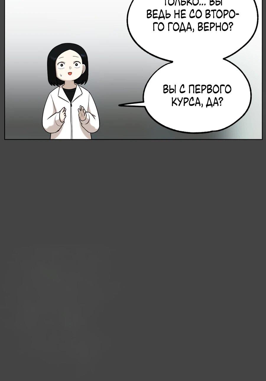 Манга Сорок четвёртый урок выживания - Глава 25 Страница 8