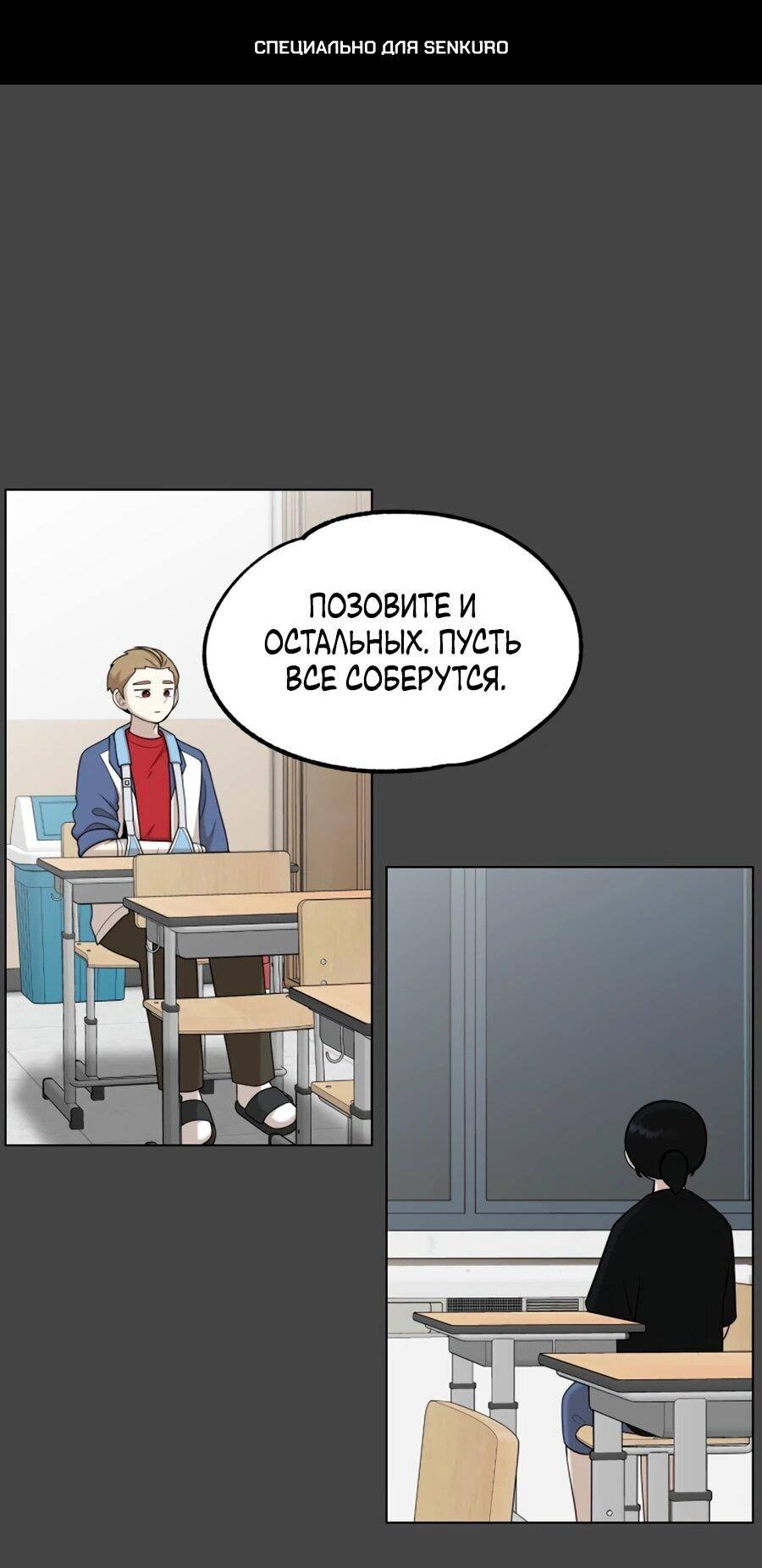 Манга Сорок четвёртый урок выживания - Глава 25 Страница 1