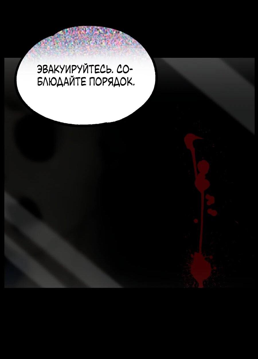 Манга Сорок четвёртый урок выживания - Глава 25 Страница 68
