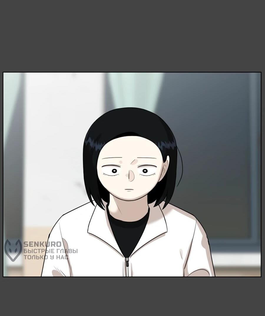 Манга Сорок четвёртый урок выживания - Глава 25 Страница 81