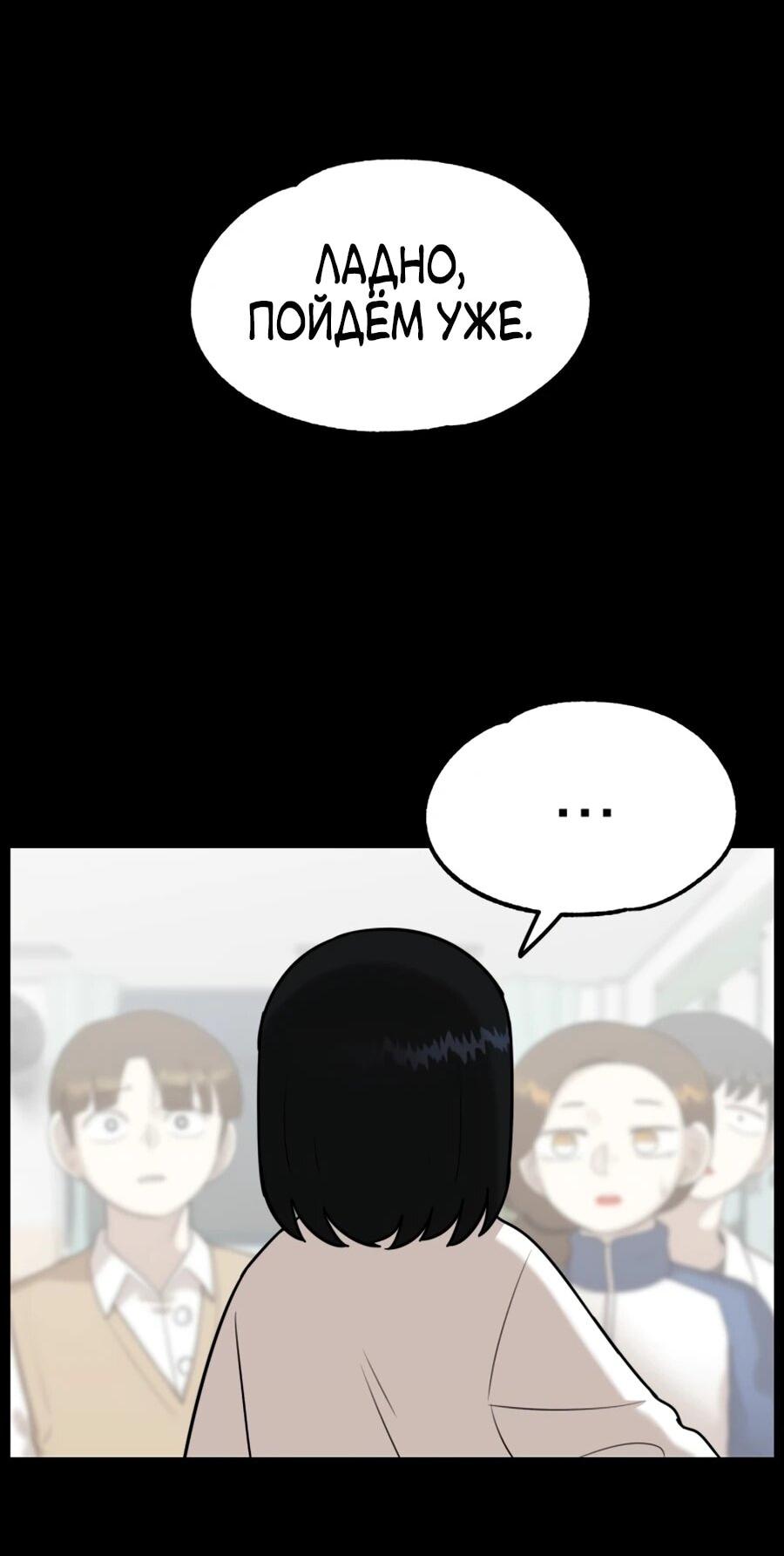 Манга Сорок четвёртый урок выживания - Глава 25 Страница 56