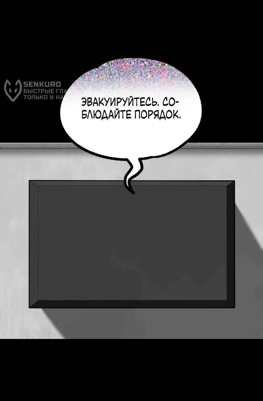 Манга Сорок четвёртый урок выживания - Глава 25 Страница 66