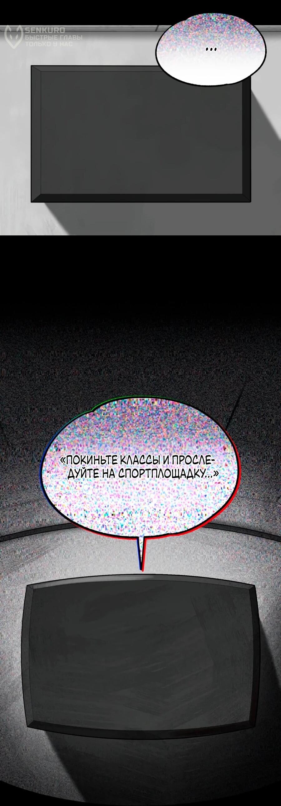 Манга Сорок четвёртый урок выживания - Глава 25 Страница 37