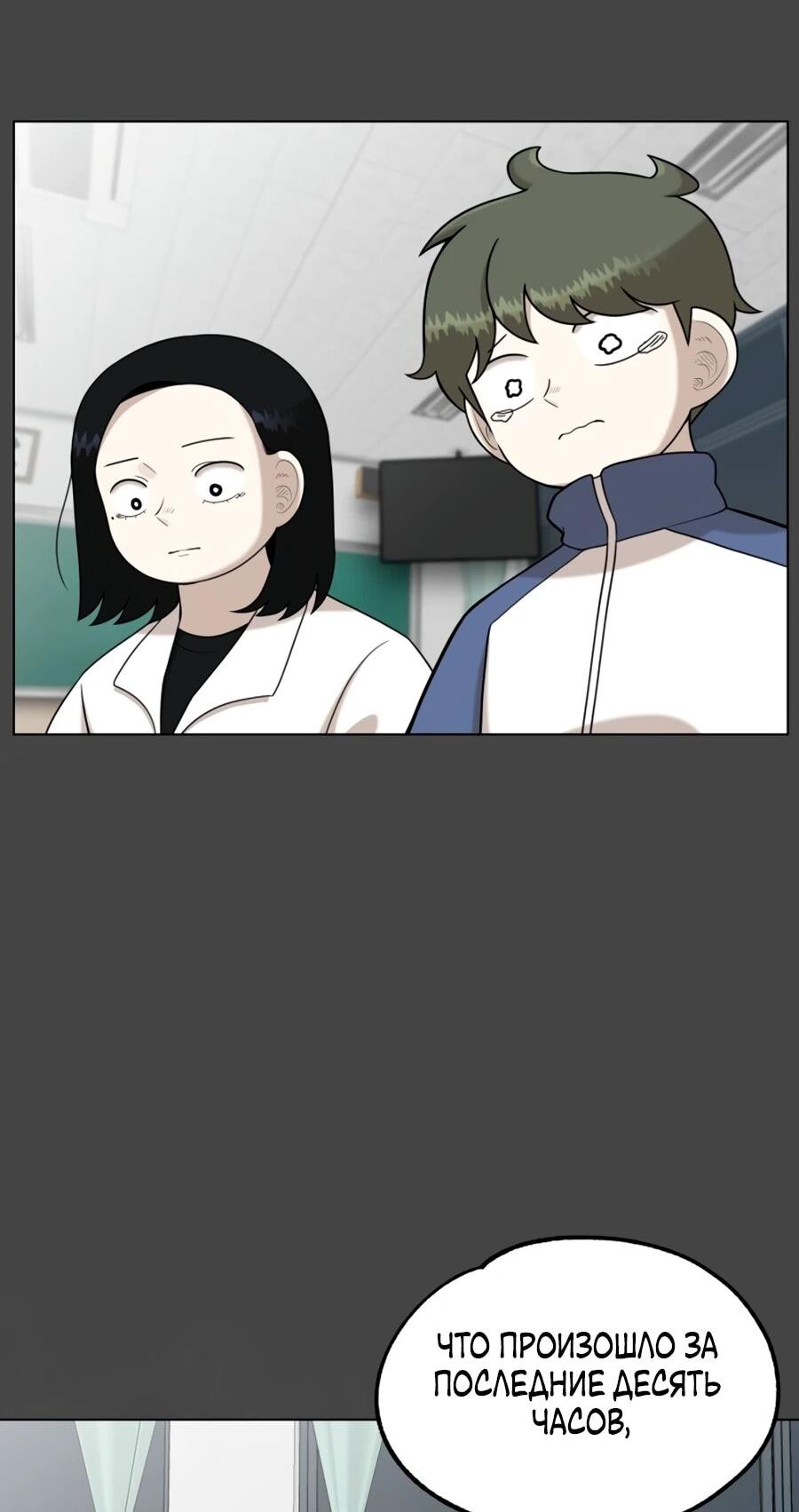 Манга Сорок четвёртый урок выживания - Глава 25 Страница 14