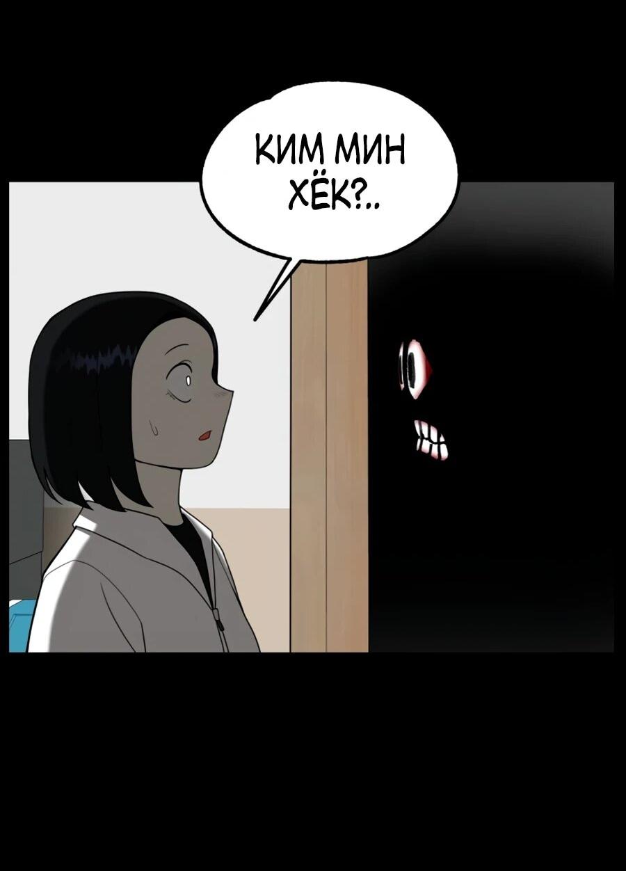 Манга Сорок четвёртый урок выживания - Глава 25 Страница 60