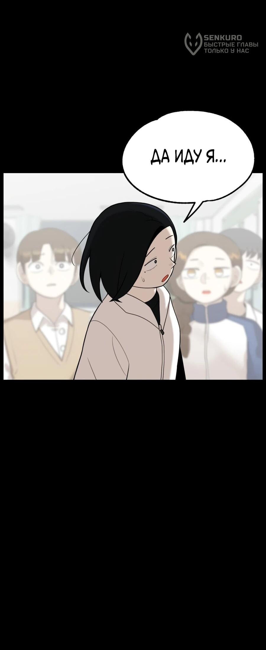 Манга Сорок четвёртый урок выживания - Глава 25 Страница 57
