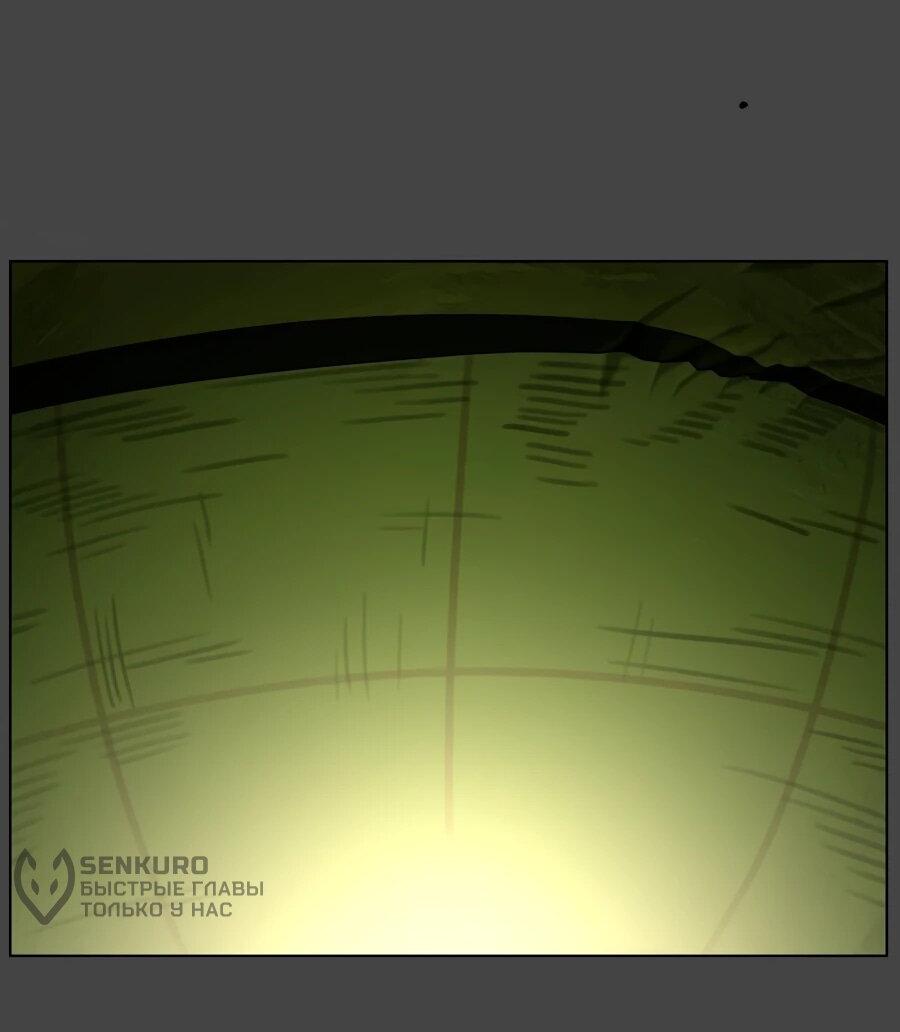 Манга Сорок четвёртый урок выживания - Глава 25 Страница 87