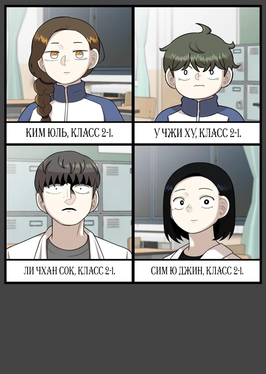 Манга Сорок четвёртый урок выживания - Глава 25 Страница 9