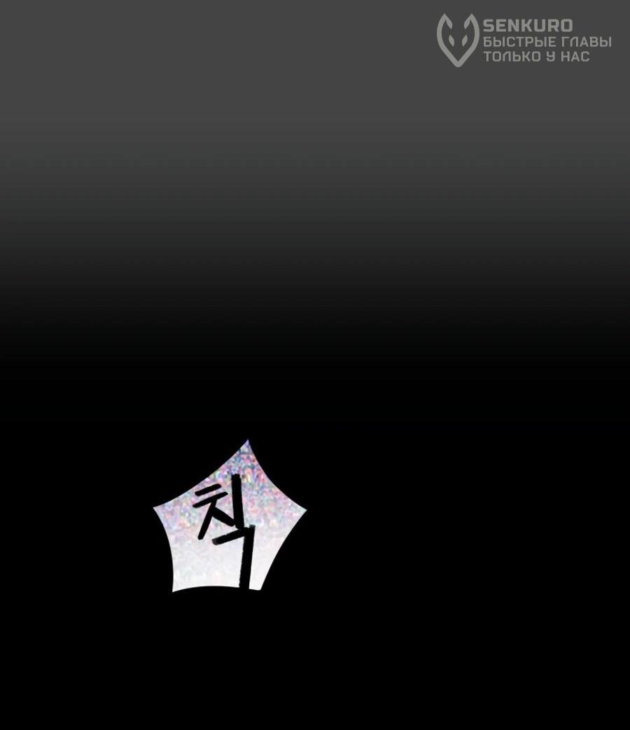 Манга Сорок четвёртый урок выживания - Глава 25 Страница 31