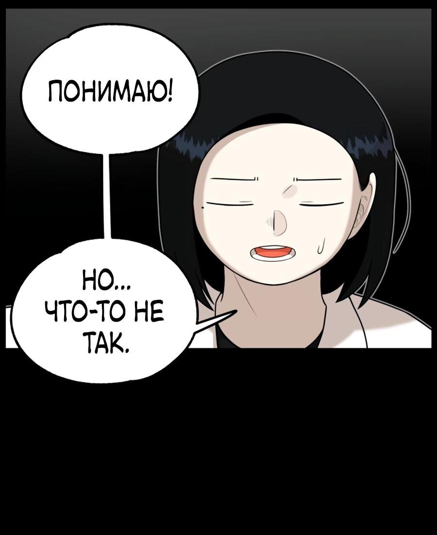 Манга Сорок четвёртый урок выживания - Глава 25 Страница 53